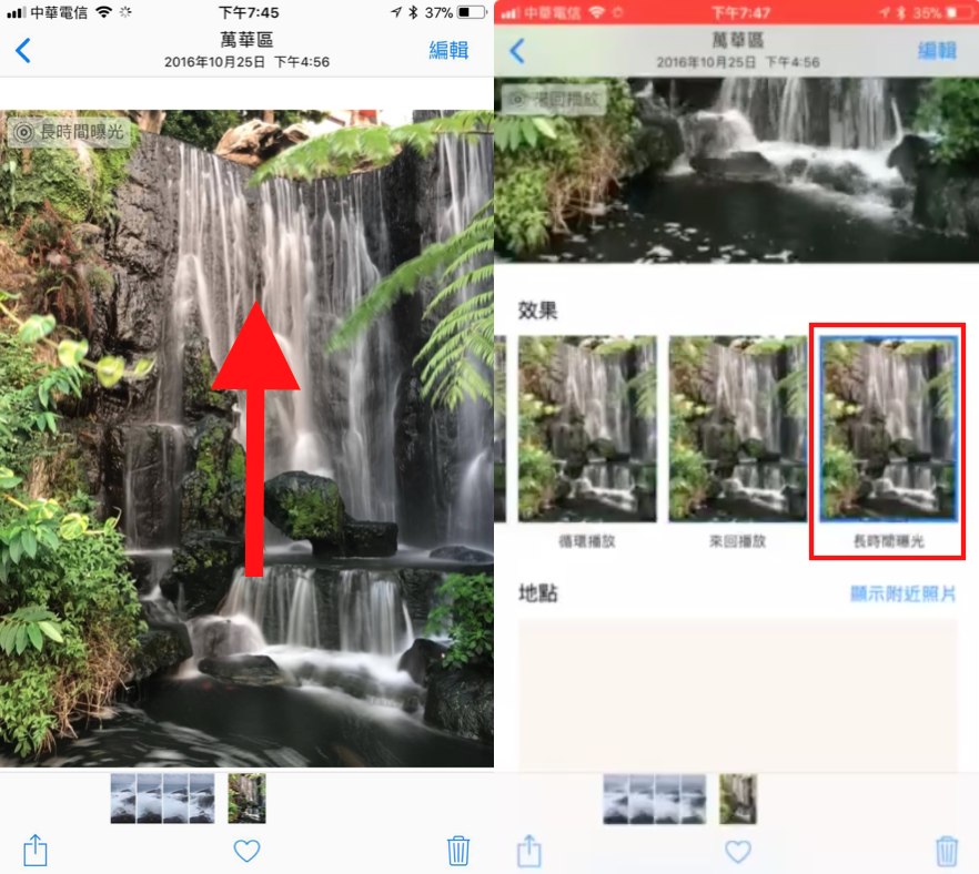 替Live Photo加上長曝光效果
