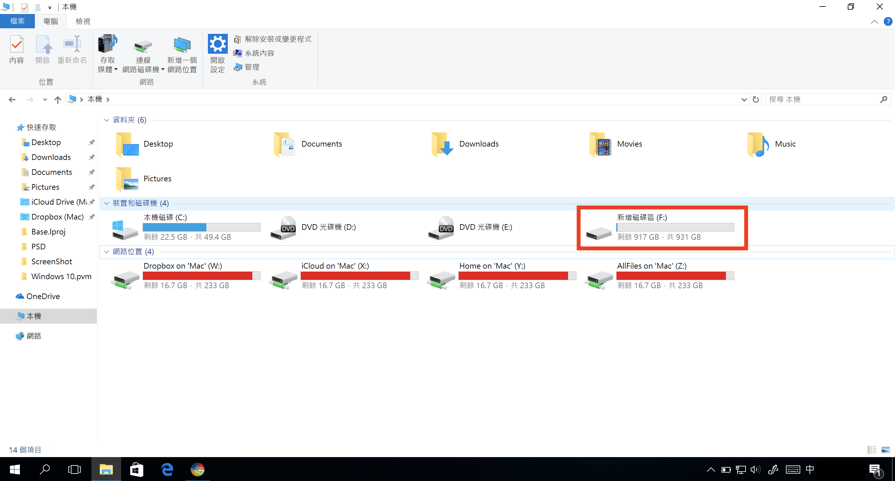 外接硬碟安裝Windows 確認磁碟可以存取