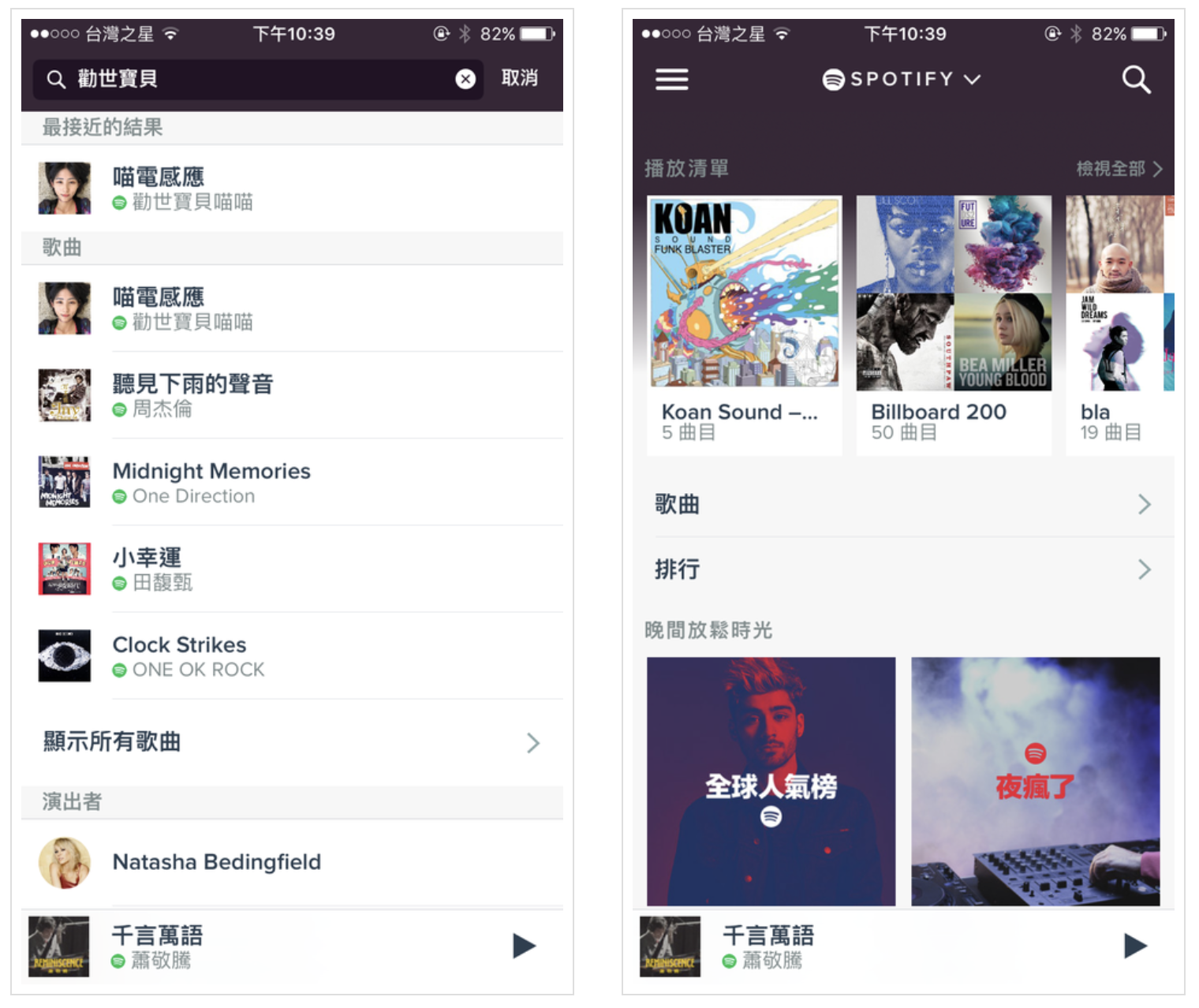 spotify/applemusic歌詞