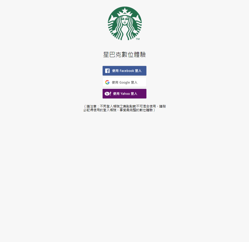 星巴克折價卷