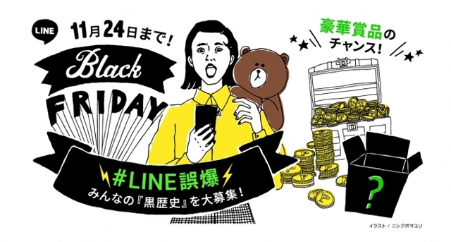 LINE 收回訊息