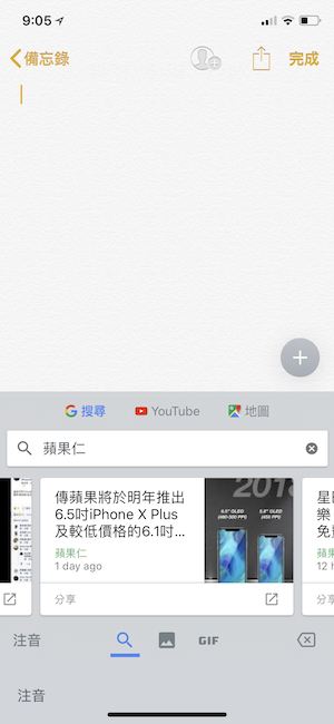 Google鍵盤教學