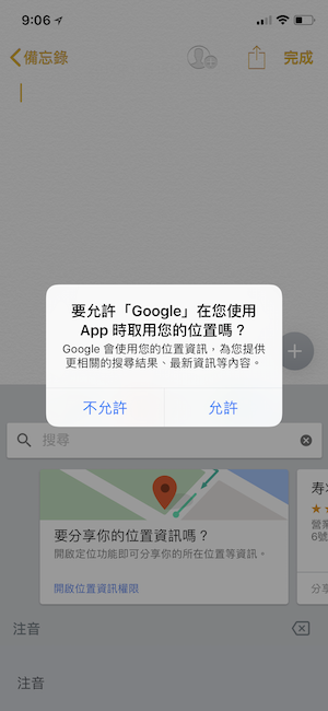Google鍵盤教學