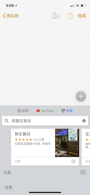 GBoard教學