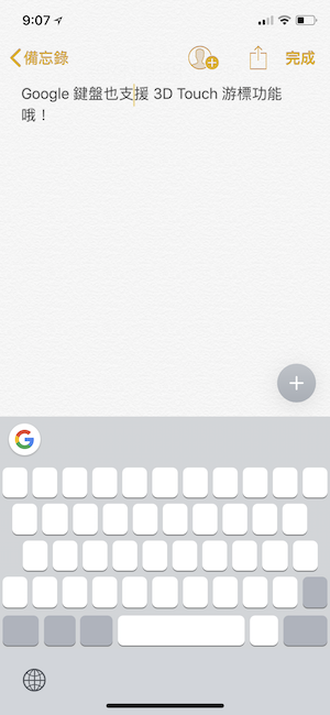 GBoard教學