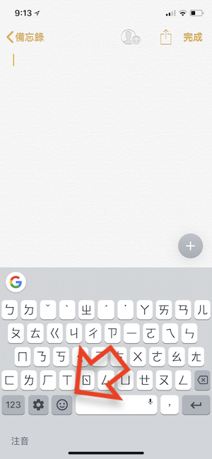 GBoard GIF 教學