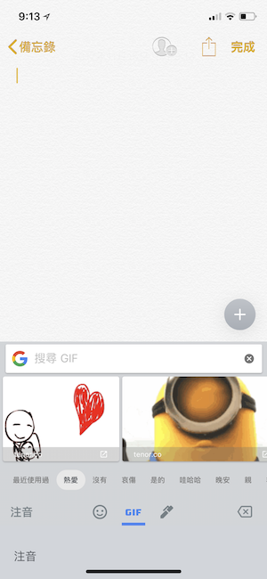 GBoard GIF 教學