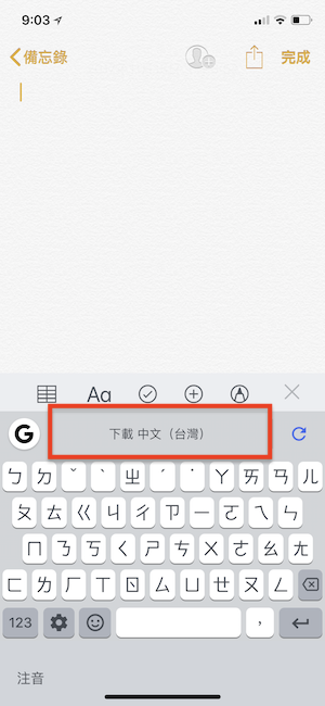 GBoard中文