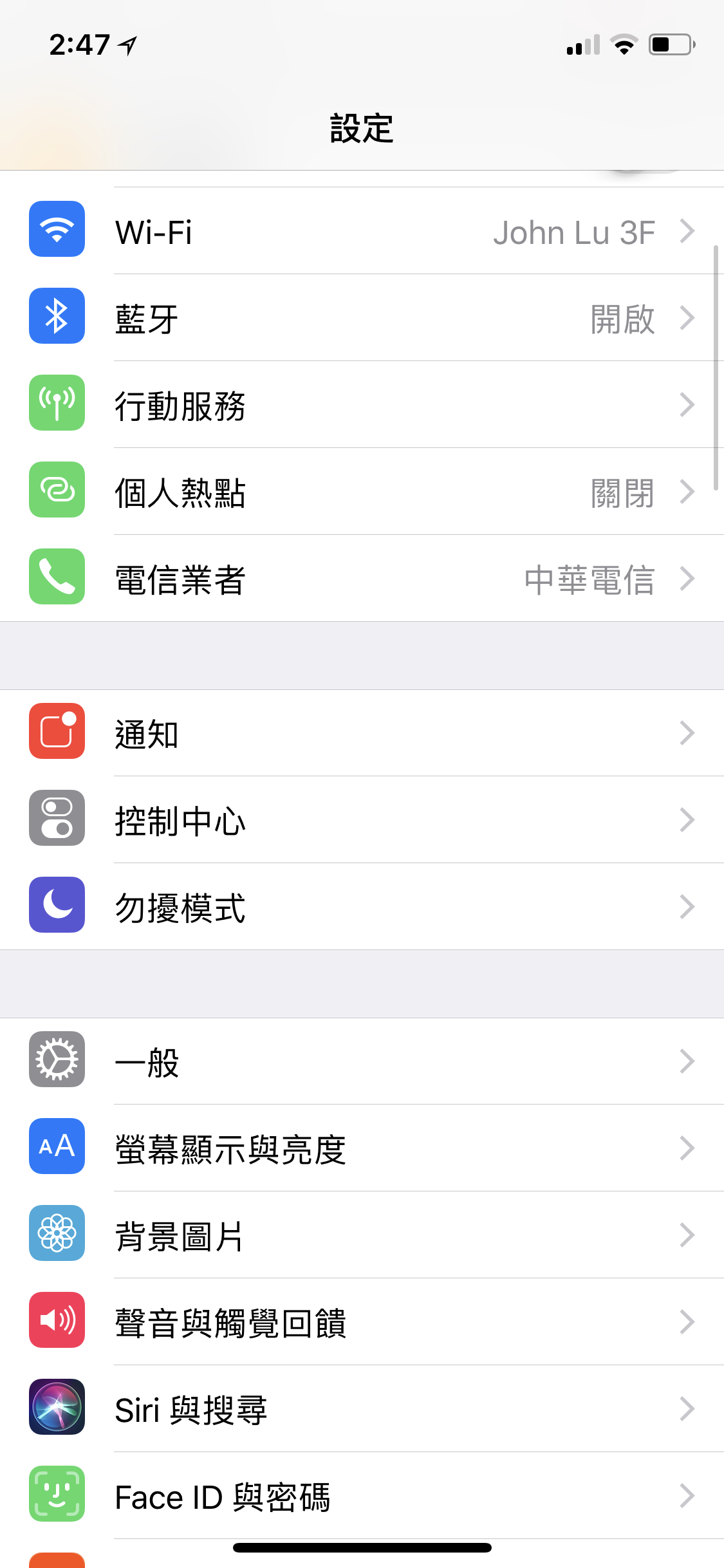 iPhone X 單手模式