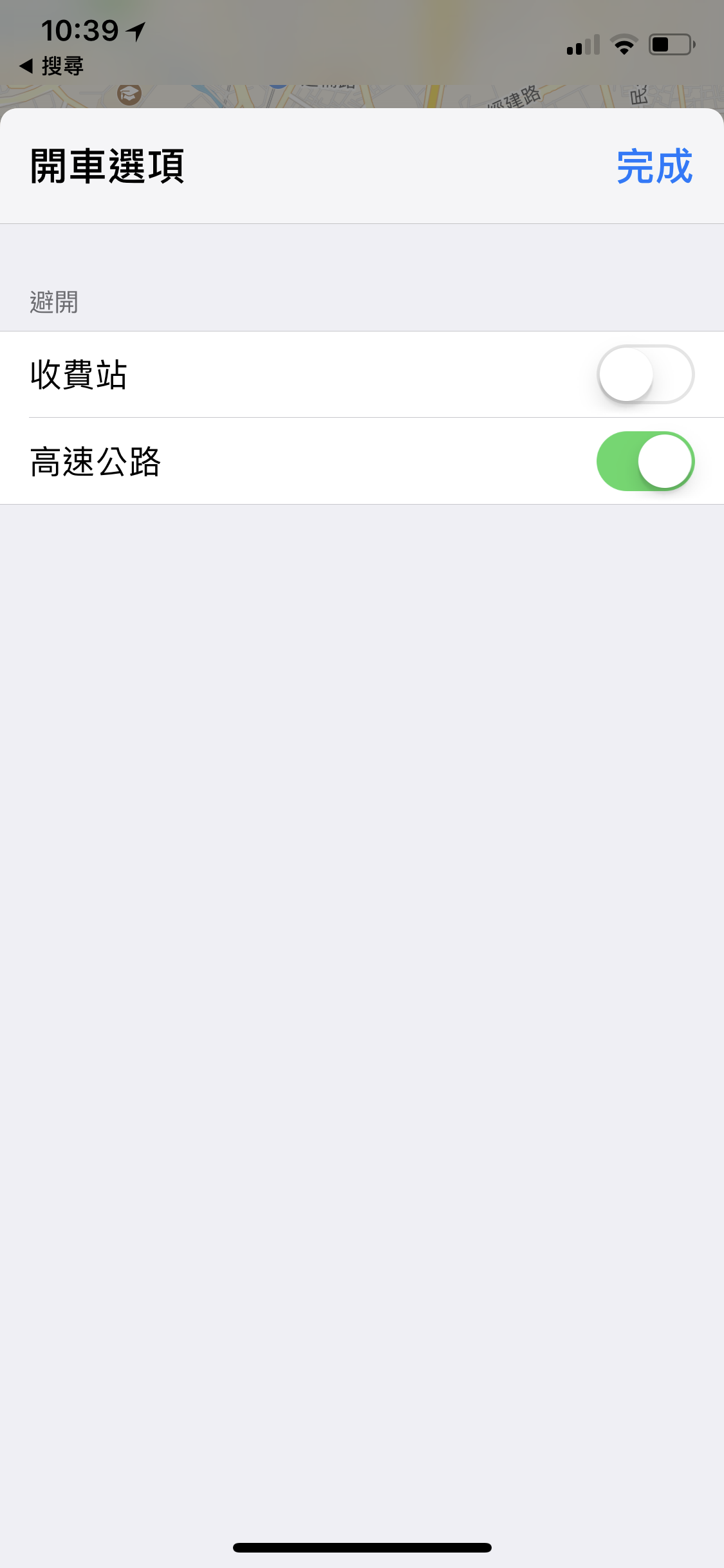 Apple Maps 機車導航