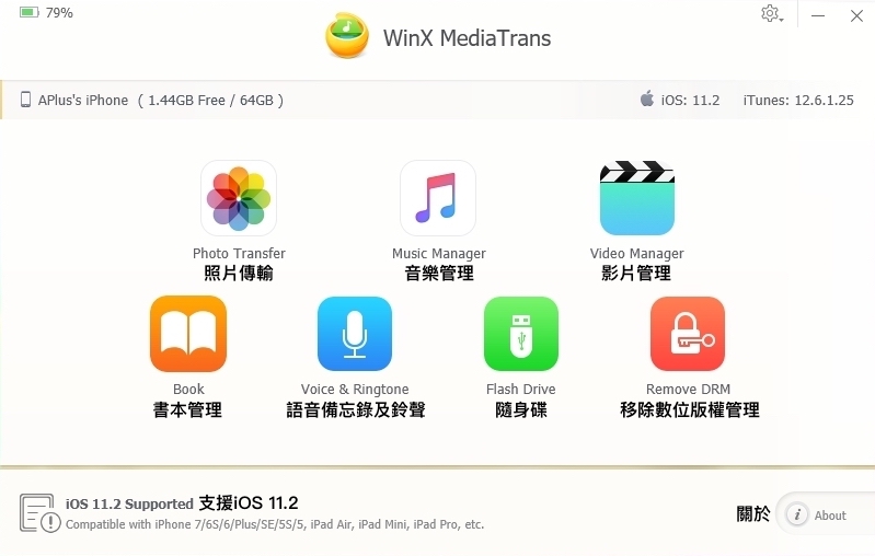 WinX MediaTrans_介面（翻譯）