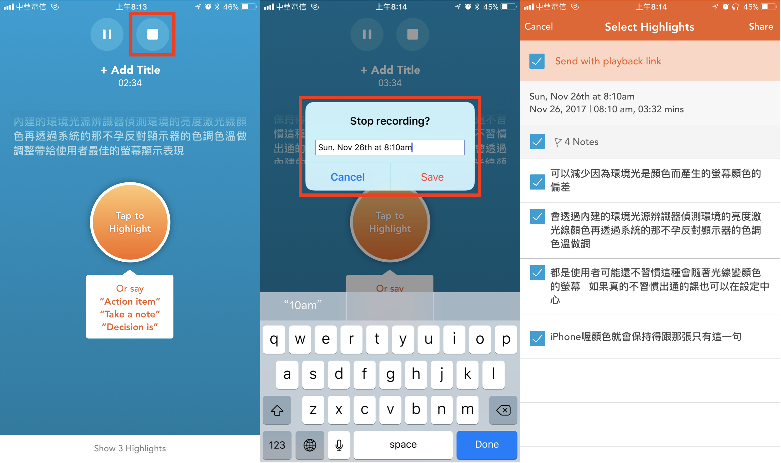 Wrappup 即時將語音轉文字的錄音App 4