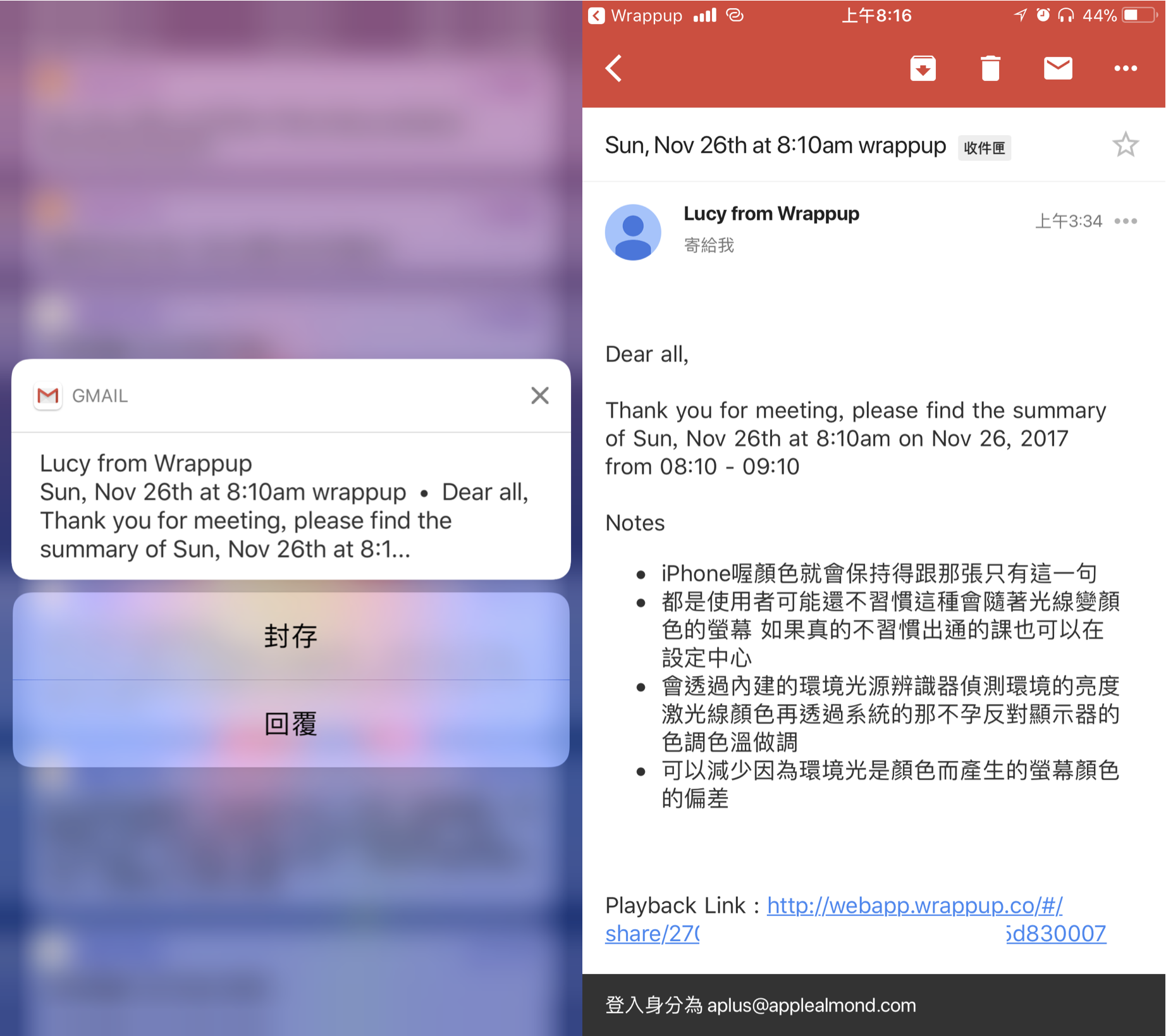 Wrappup 即時將語音轉文字的錄音App 5