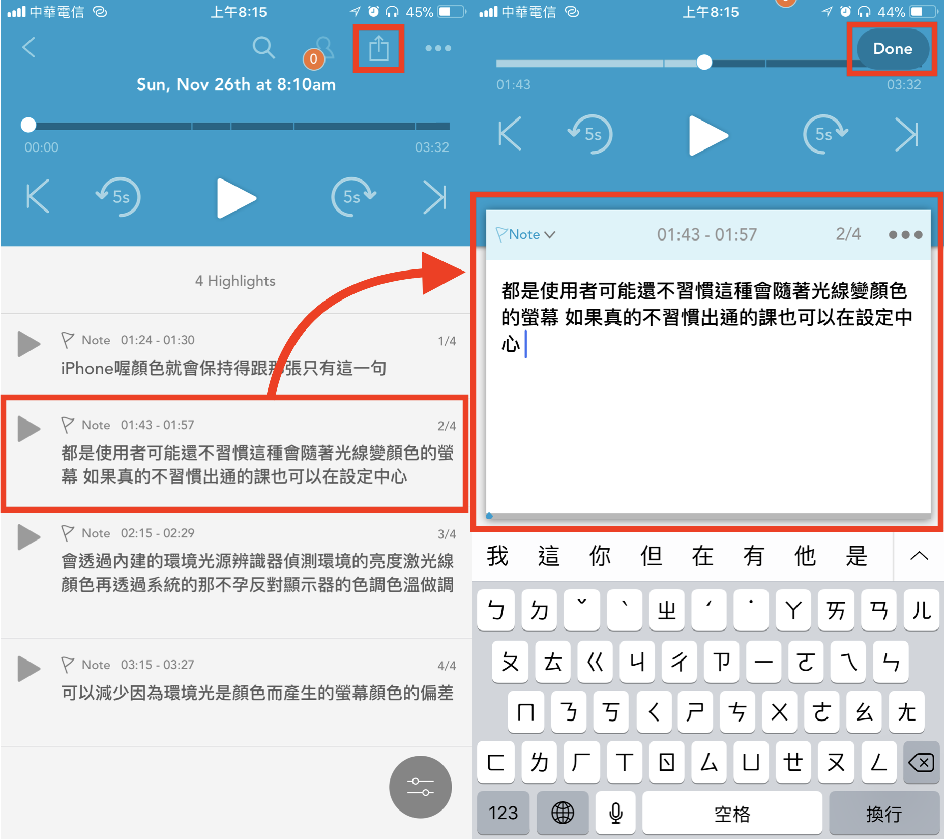 Wrappup 即時將語音轉文字的錄音App 6