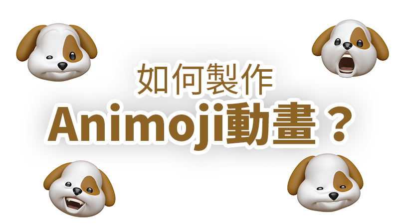 animoji