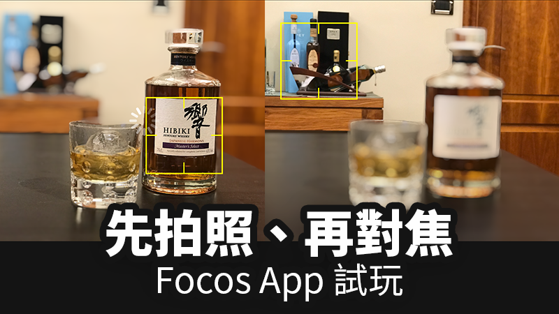 iPhone 淺景深