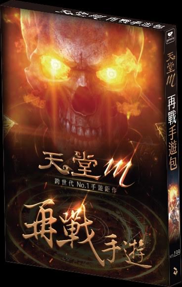 天堂M開放