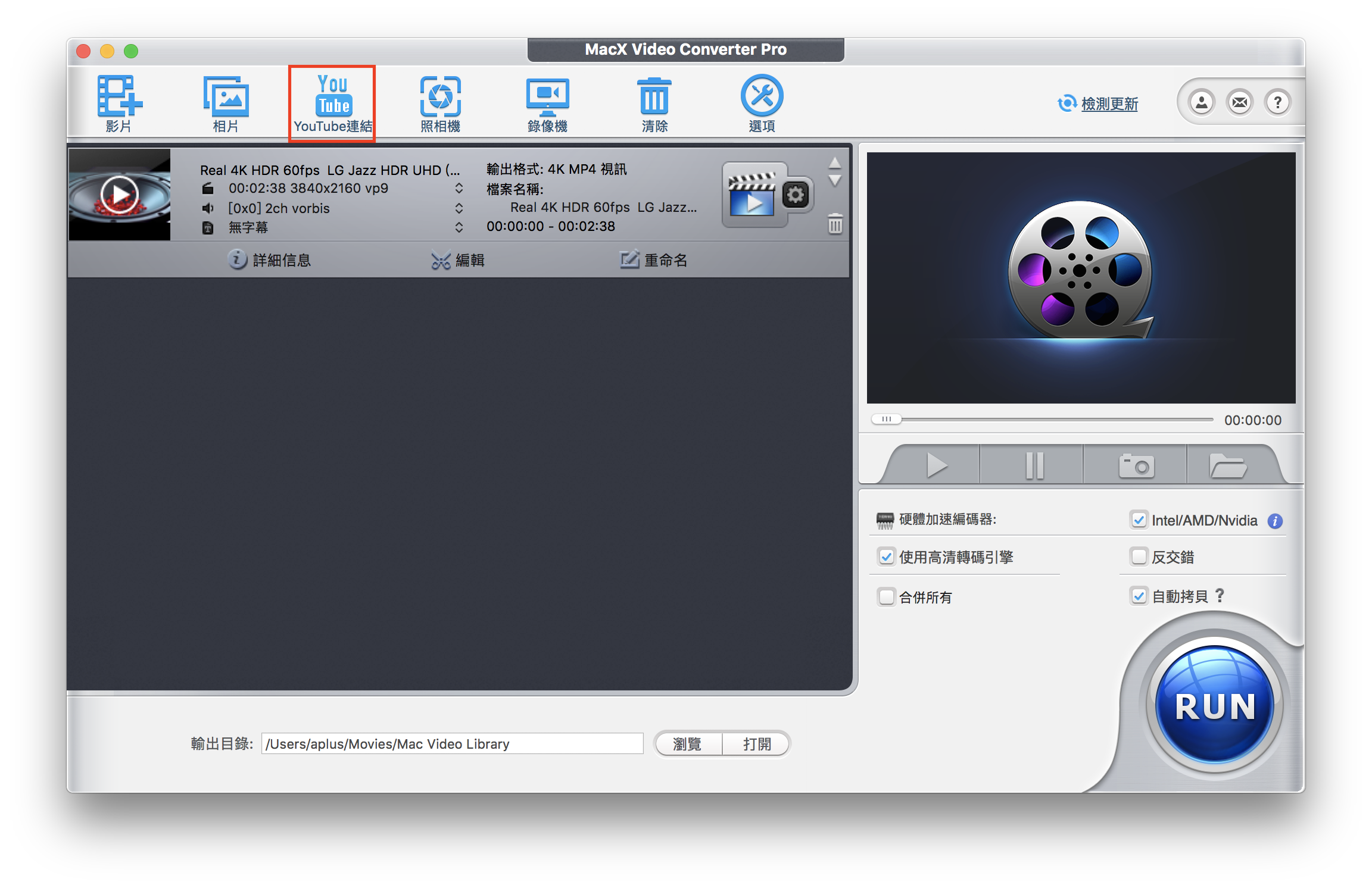 使用MacX Video Converter Pro來下載網路上的影片