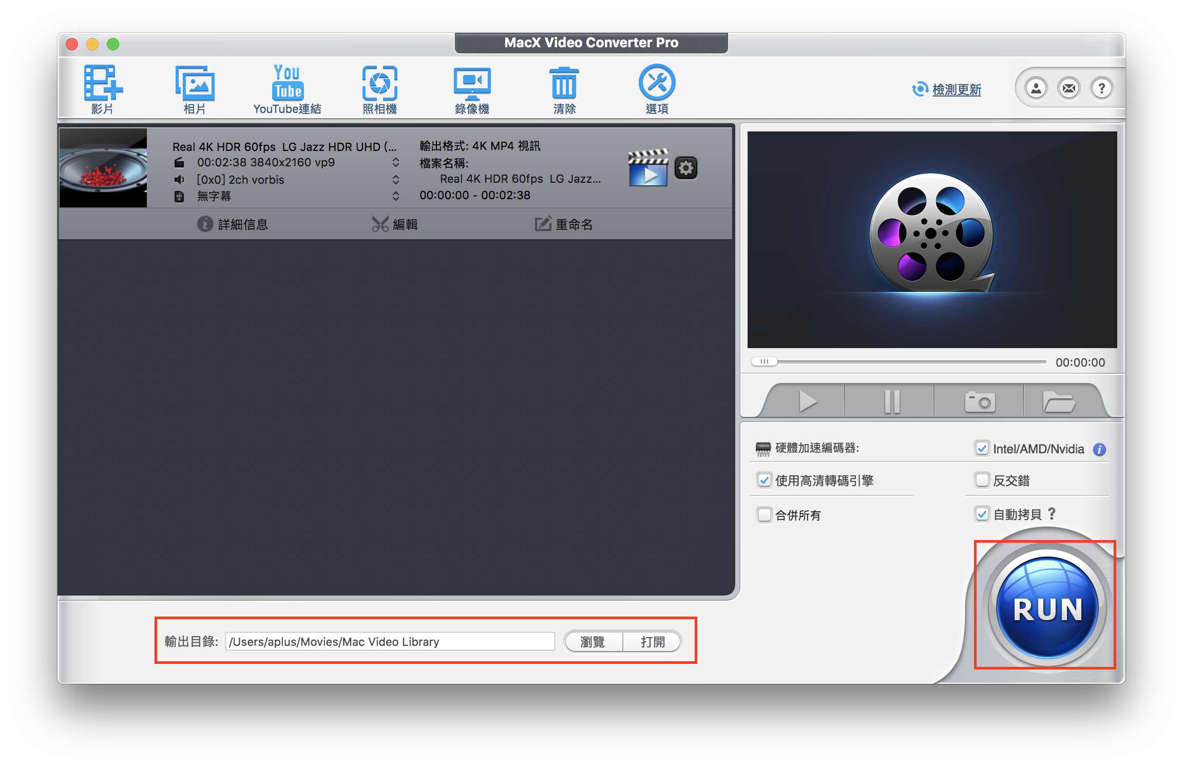 使用MacX Video Converter Pro將影片轉檔3