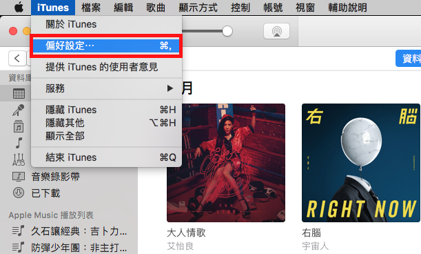 移動iOS裝置的備份檔 1