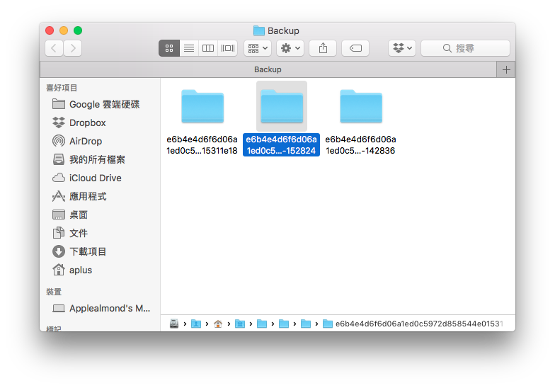 移動iOS裝置的備份檔 3
