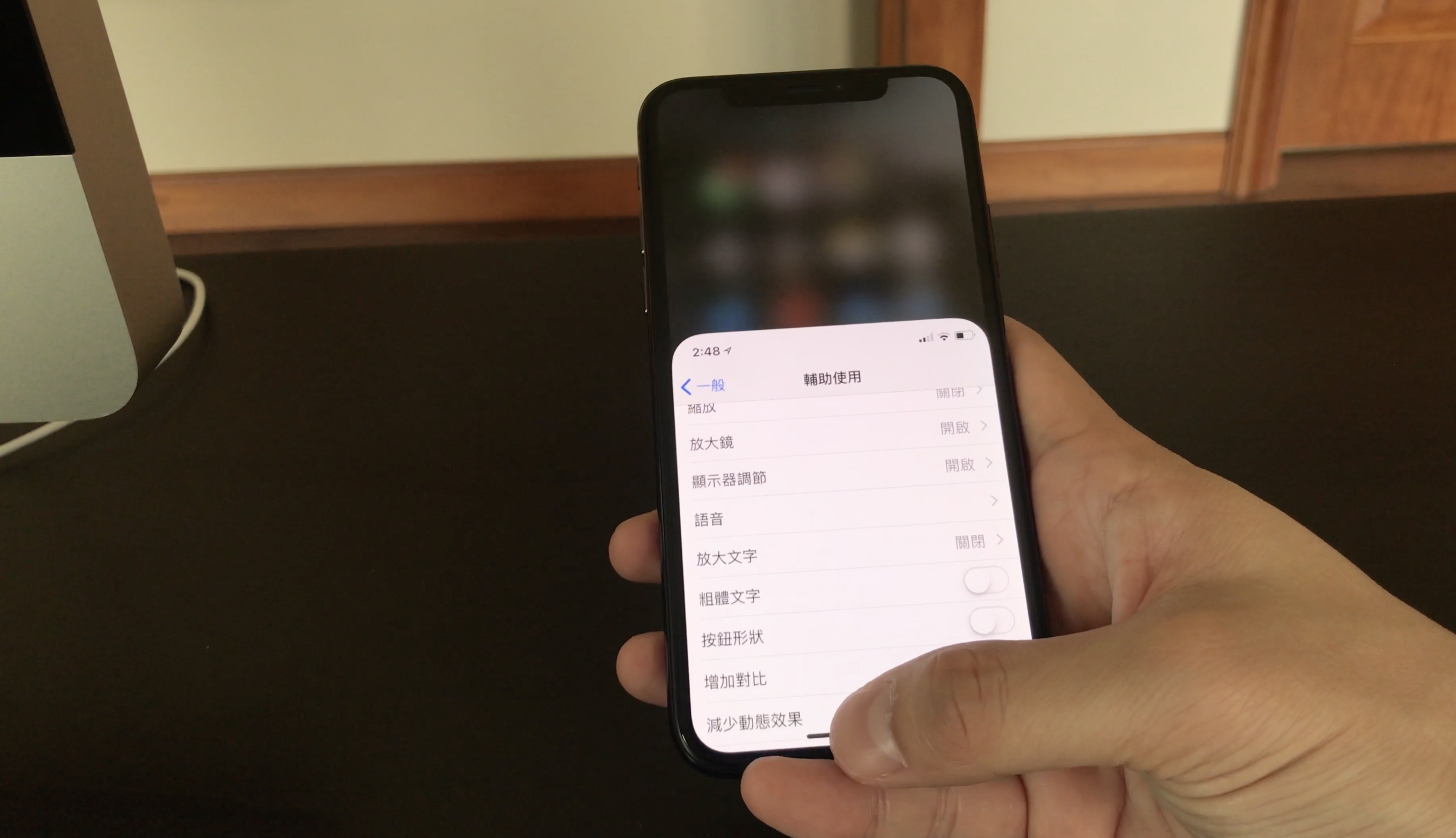 iPhone X 單手模式