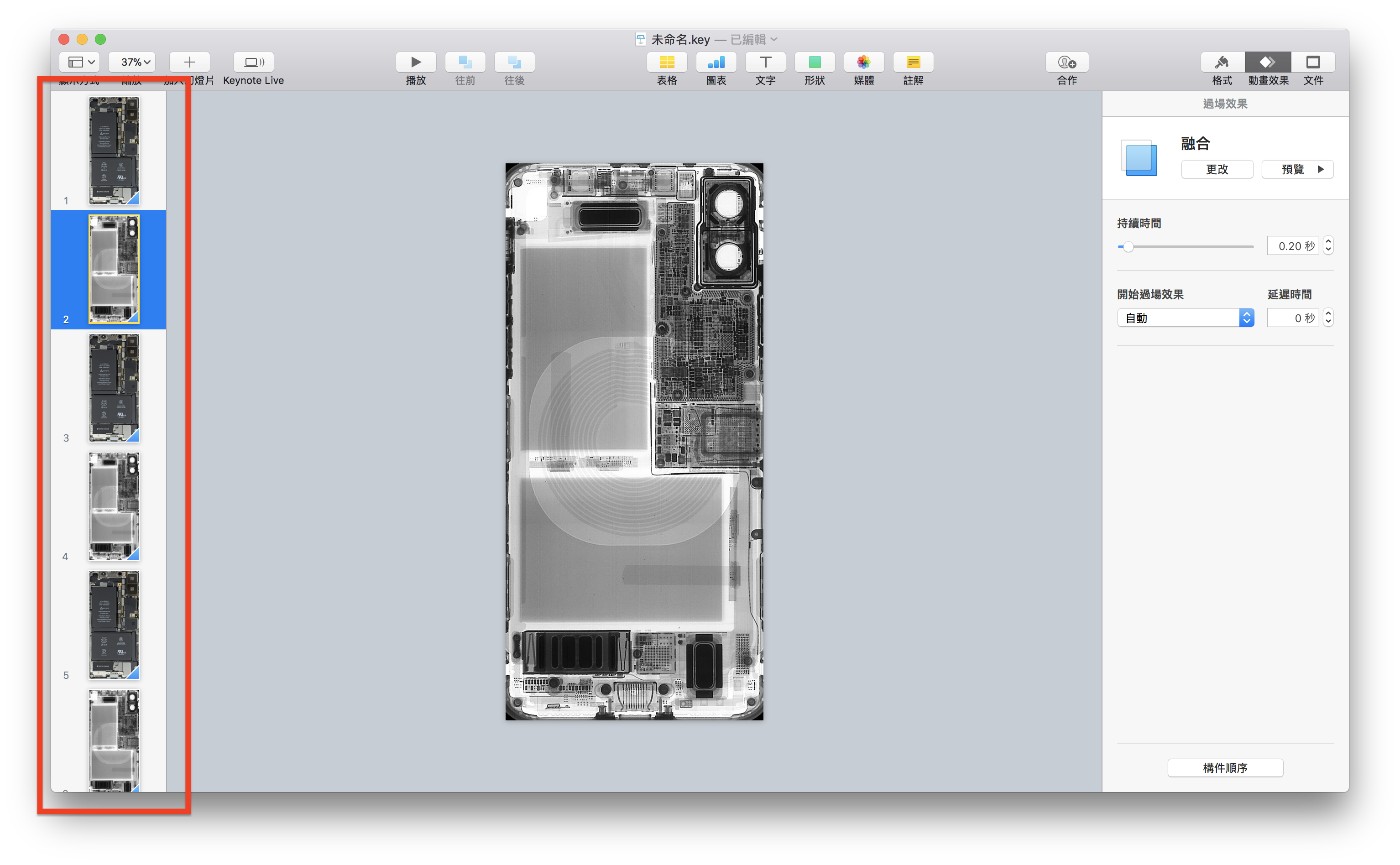 Keynote 做動畫