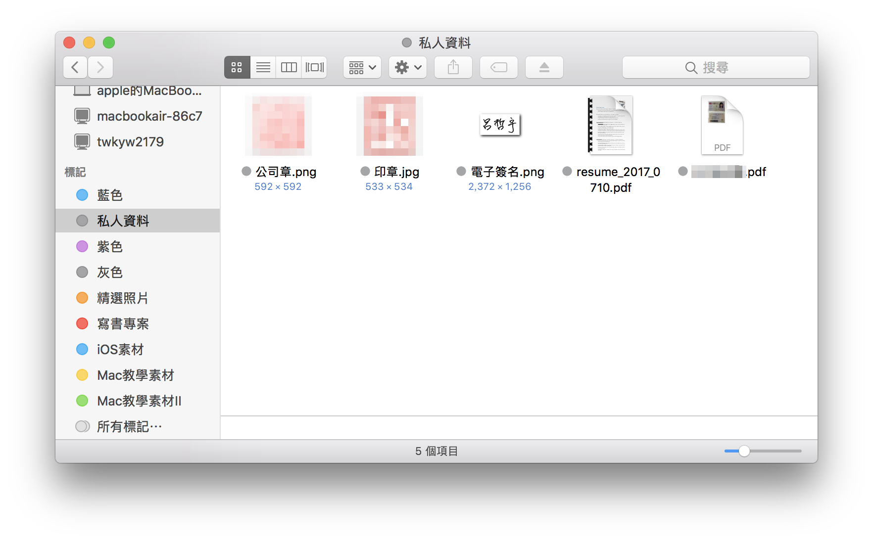 mac檔案管理術