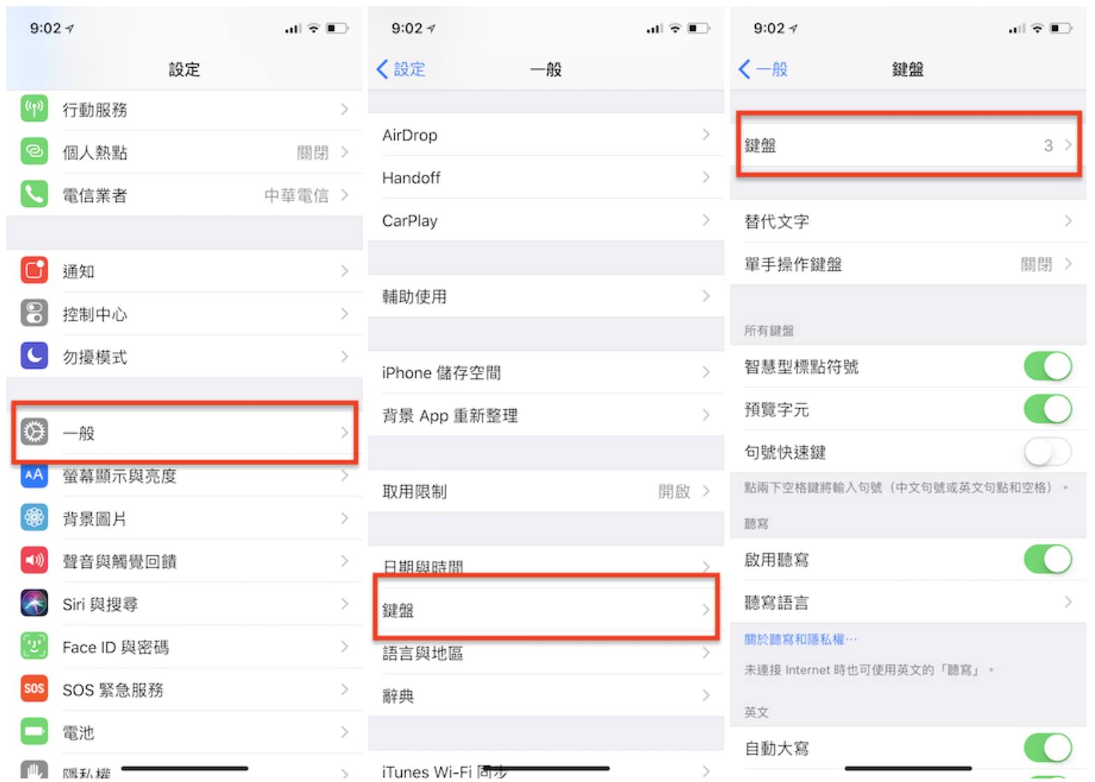 Google注音鍵盤