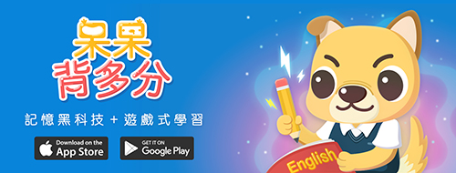呆呆背多分