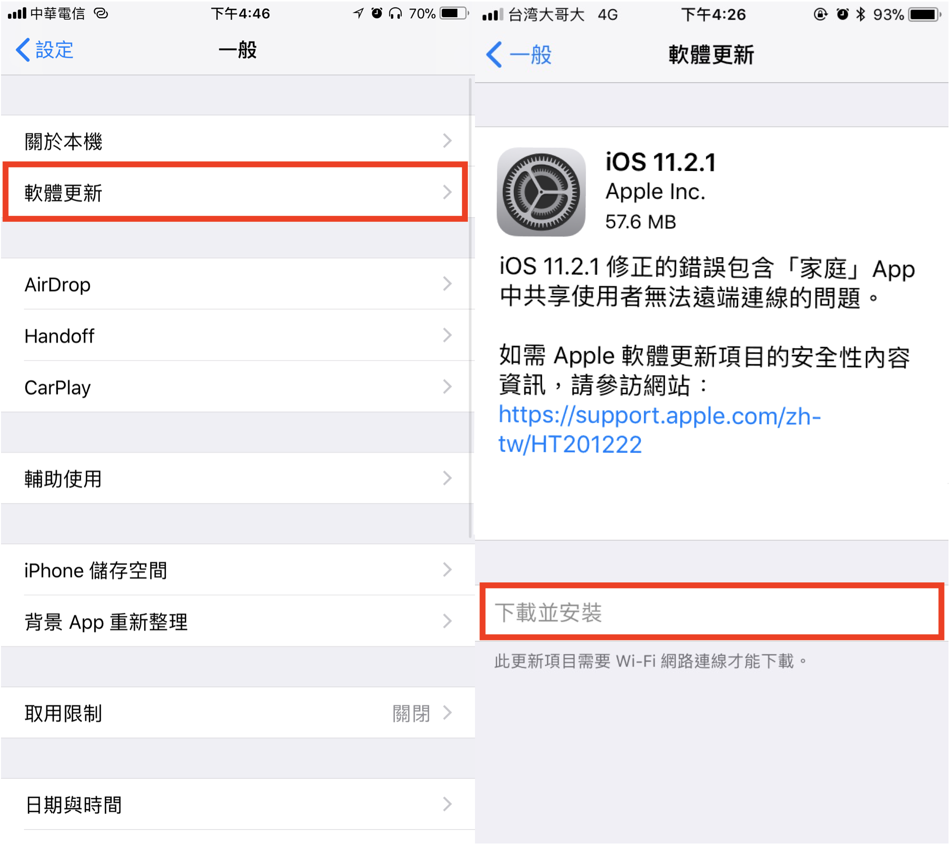 如何更新iOS-11.2.1