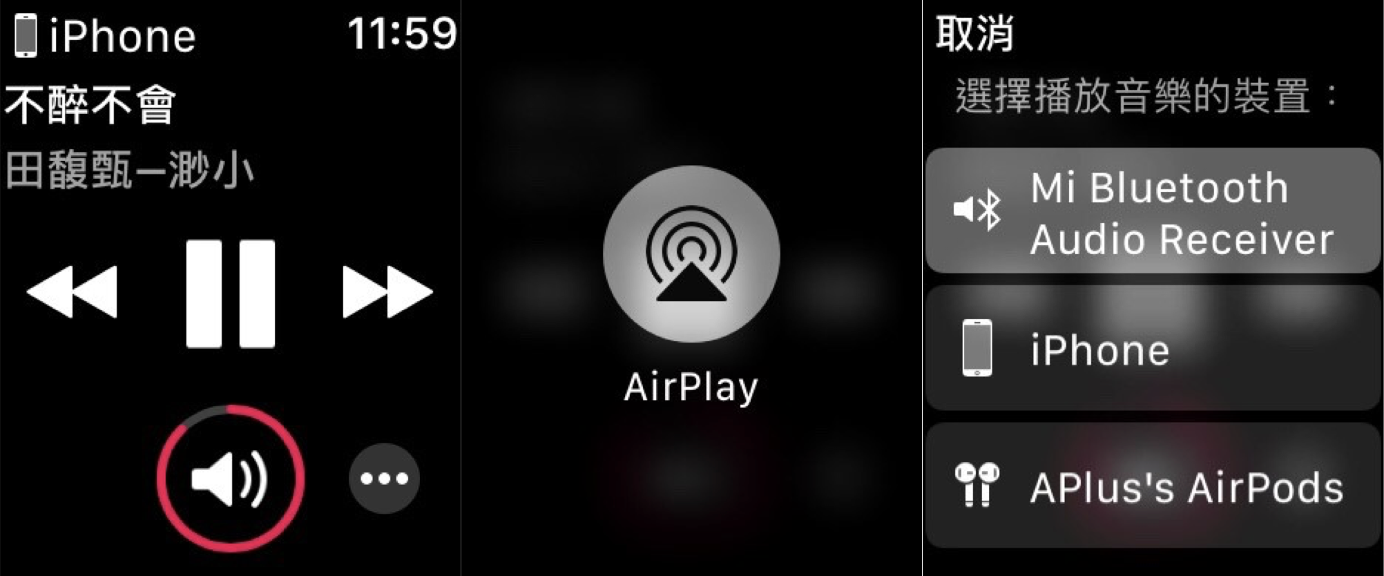 用Apple Watch來控制iPhone音樂播放
