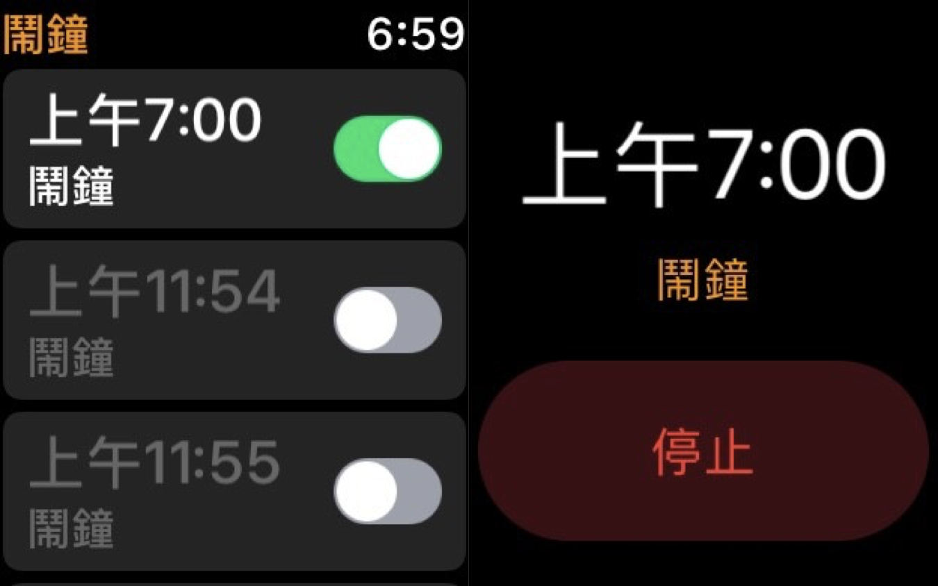 Apple Watch鬧鐘