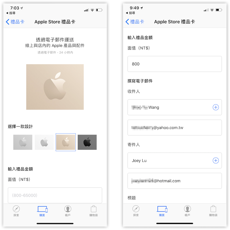 Apple Store 禮品卡
