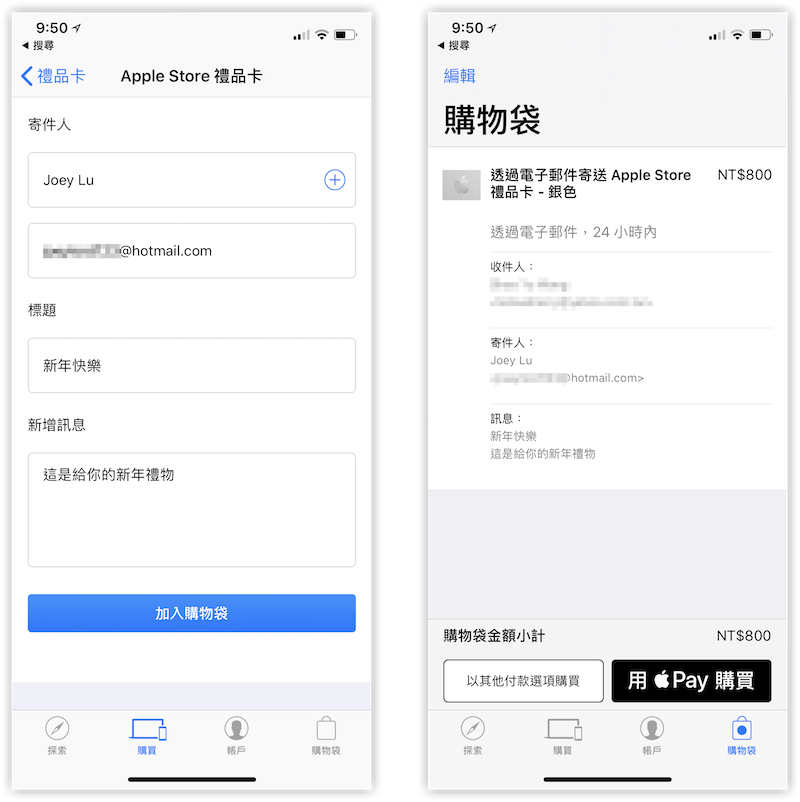 Apple Store 禮品卡
