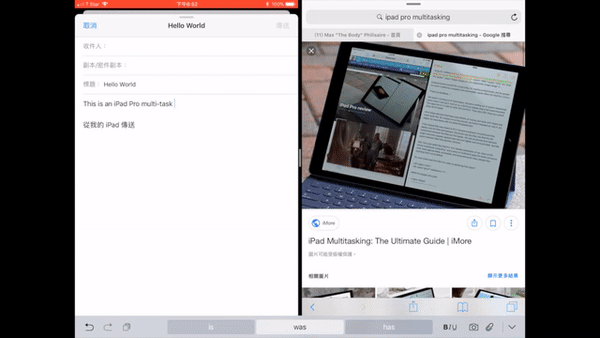 iPad Pro 多工心得