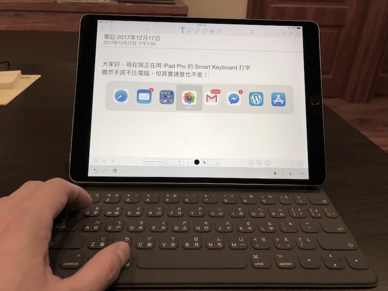 smart keyboard 切換 app