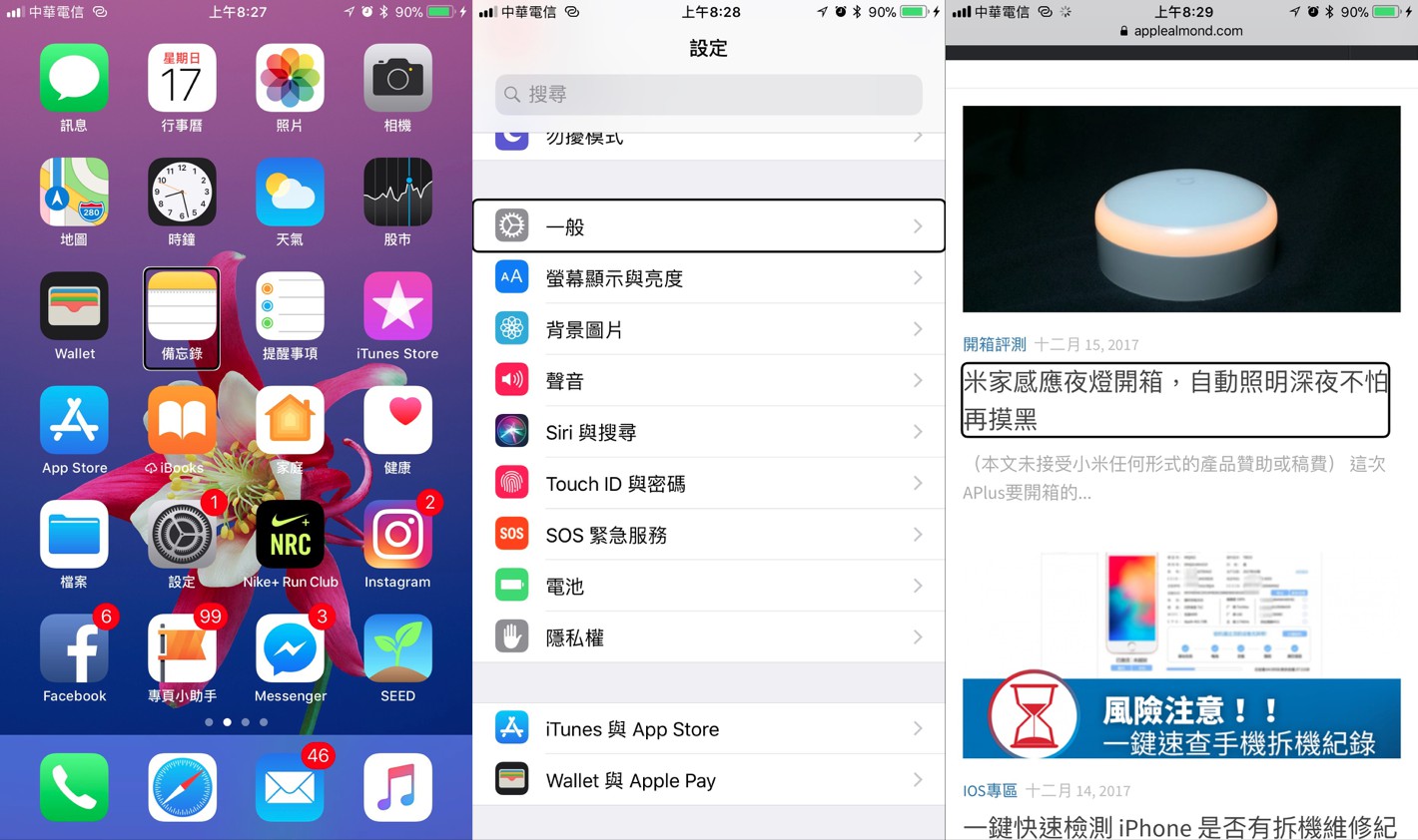 iPhone開始自言自語？原來是開啟了VoiceOver
