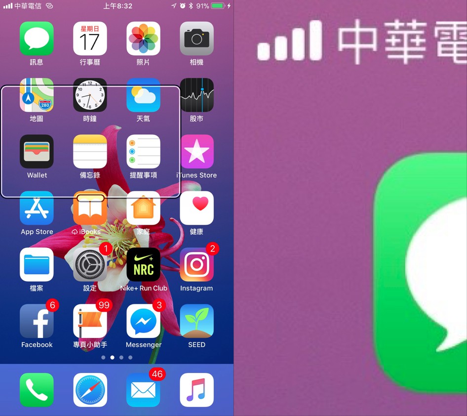 iPhone畫面上出現不明透明框？畫面變超大？