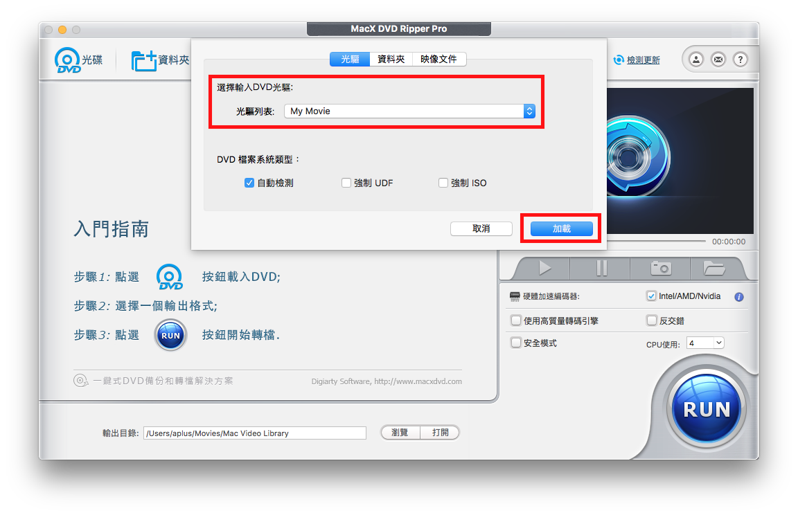 MacX DVD Ripper Pro