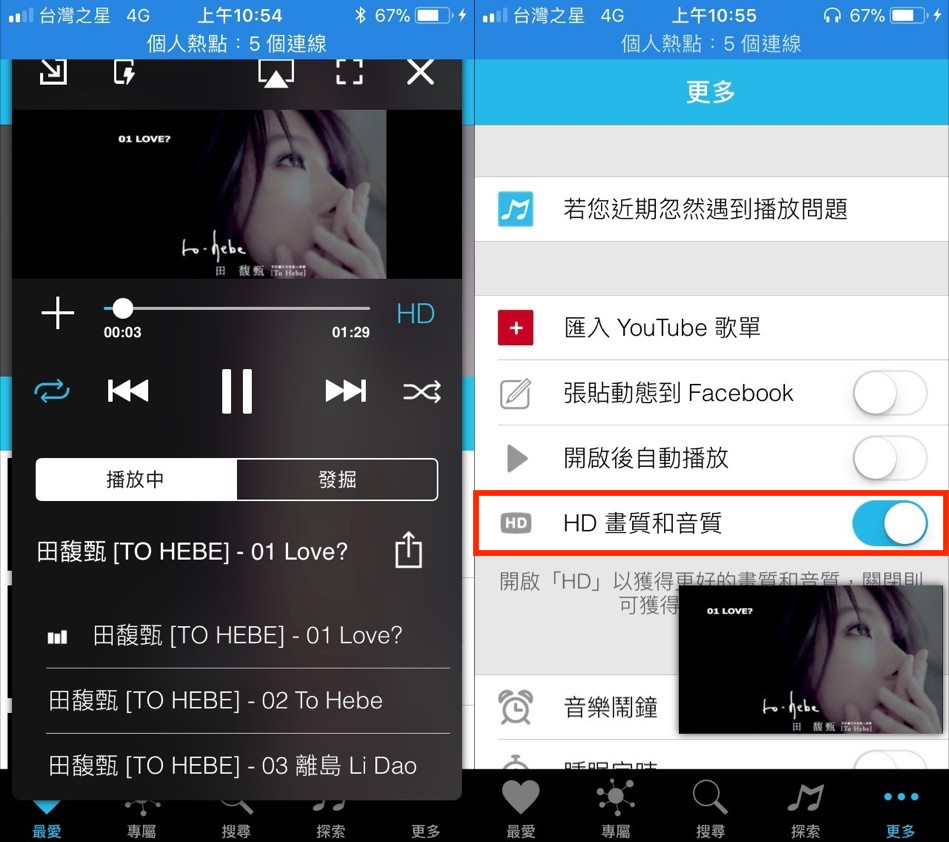 MB3播放 and HD