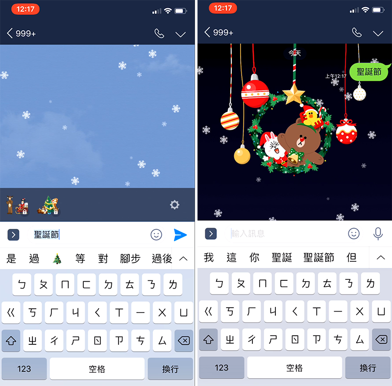 line聖誕節