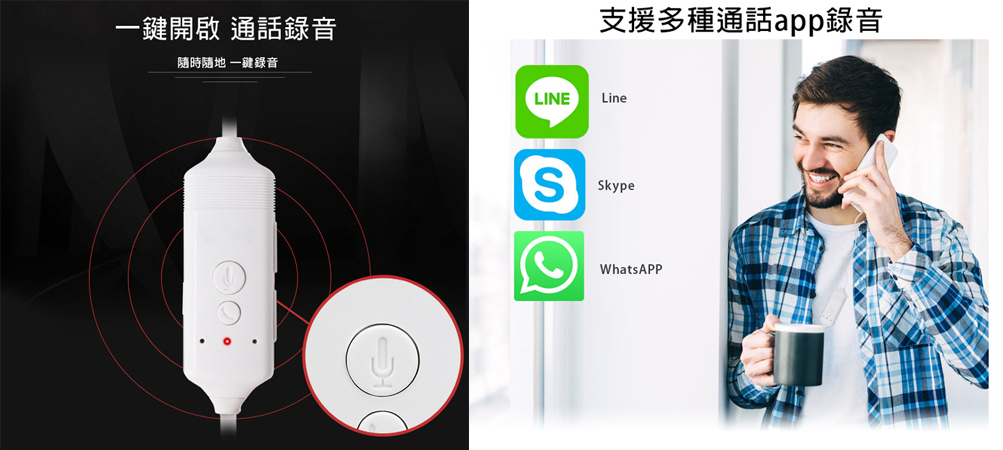 iPhone電話錄音