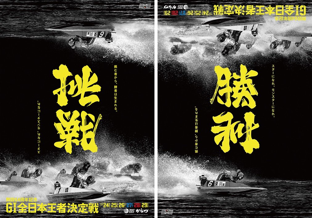 野村一晟