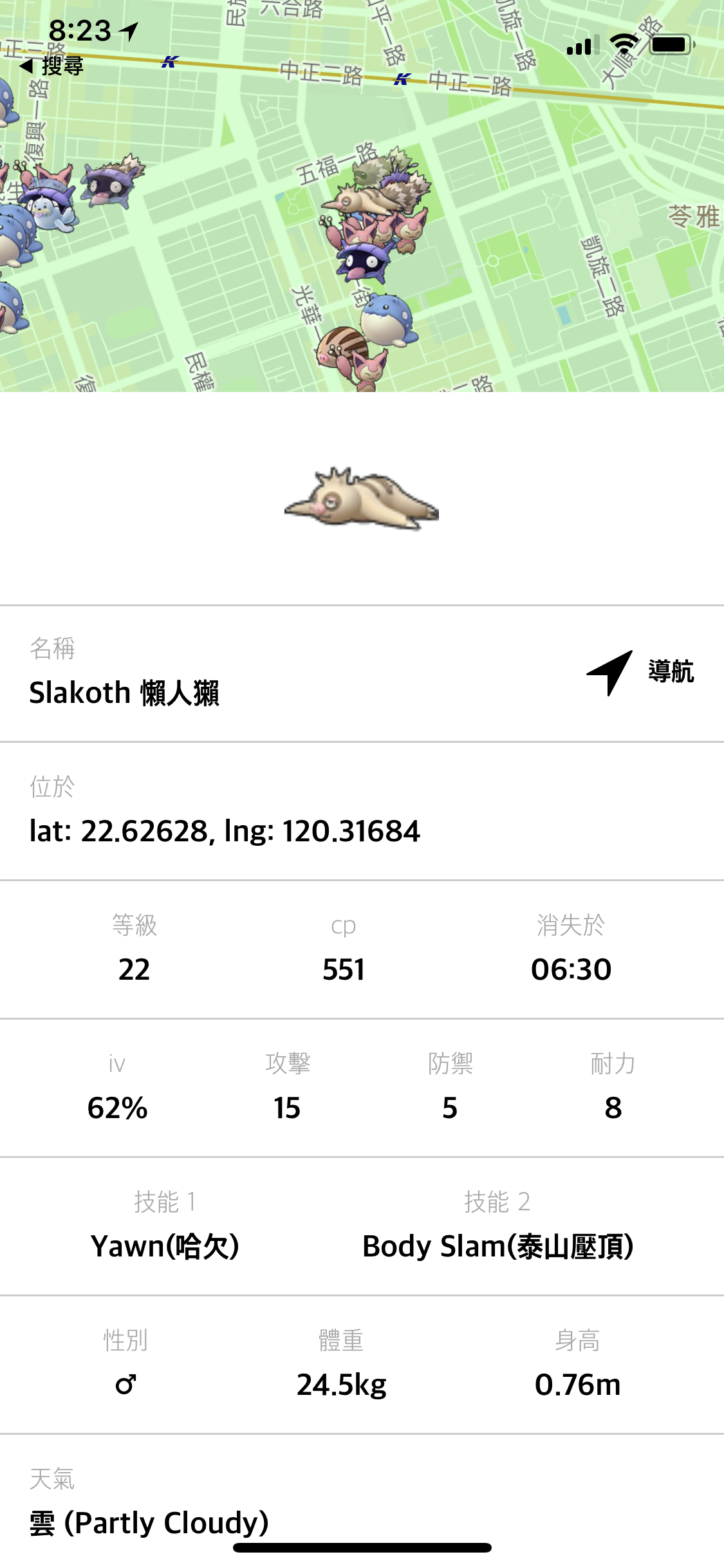 WeCatch天氣