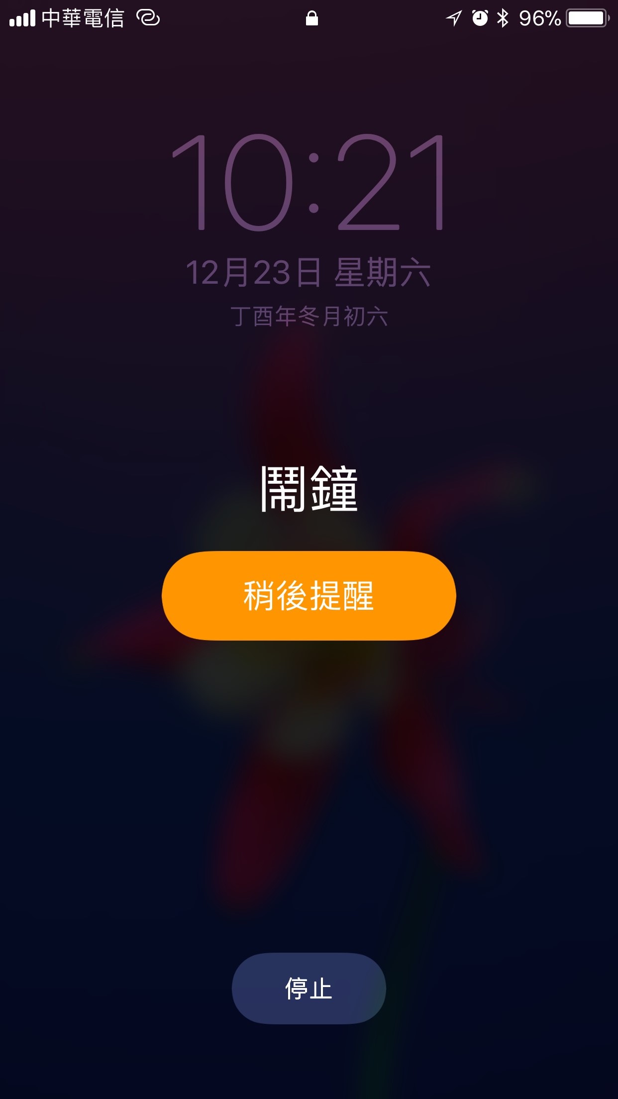如何在iPhone上設定無聲鬧鐘、計時器