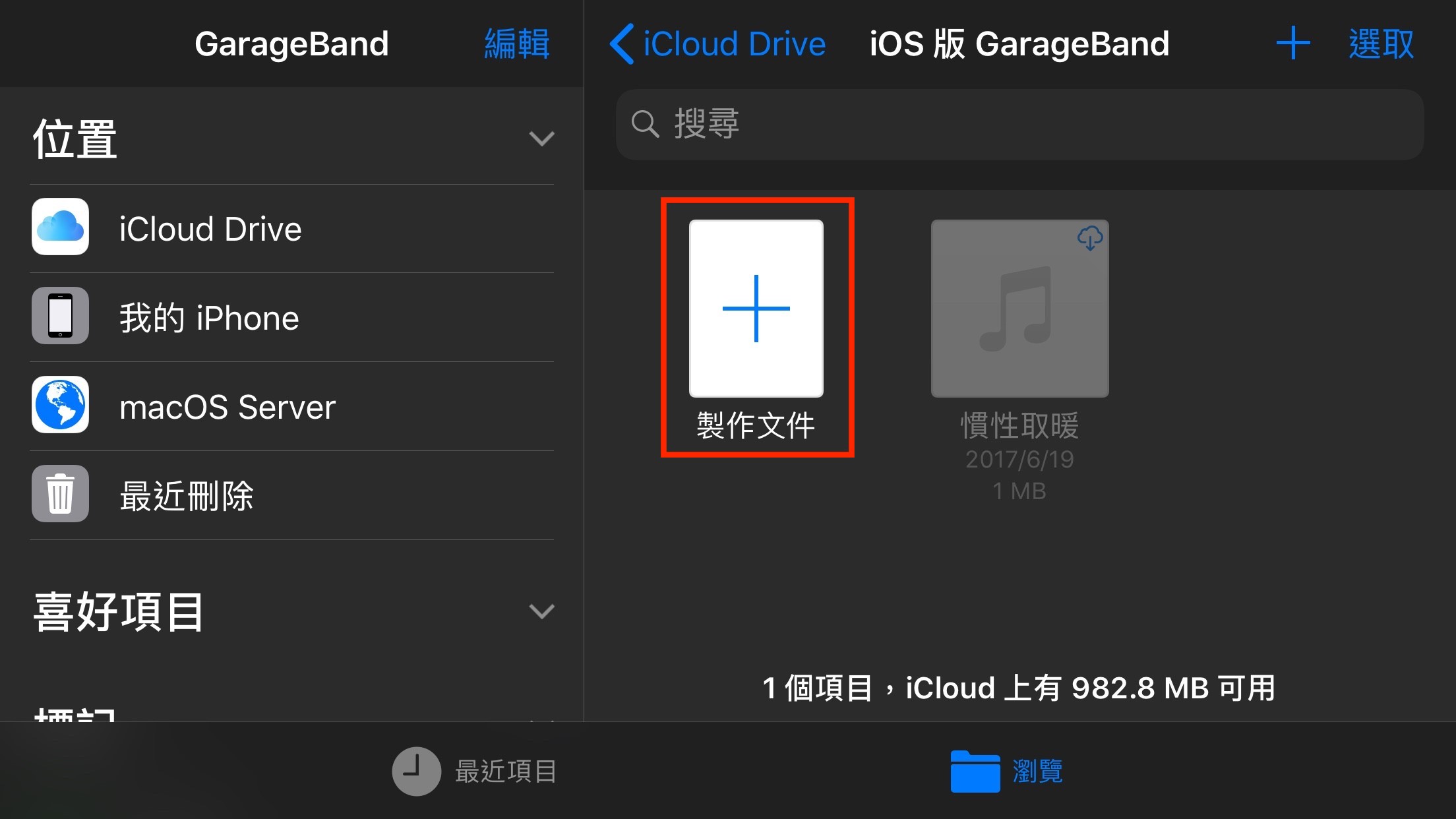 如何在iPhone上設定無聲鬧鐘、計時器