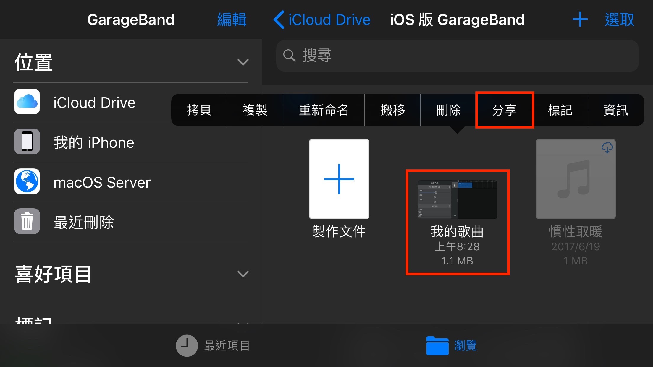如何在iPhone上設定無聲鬧鐘、計時器