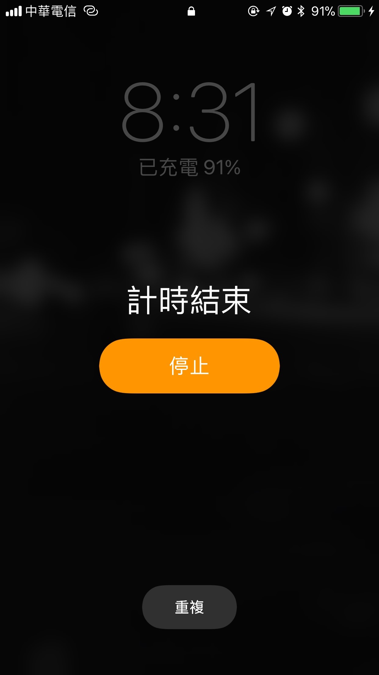 如何在iPhone上設定無聲鬧鐘、計時器