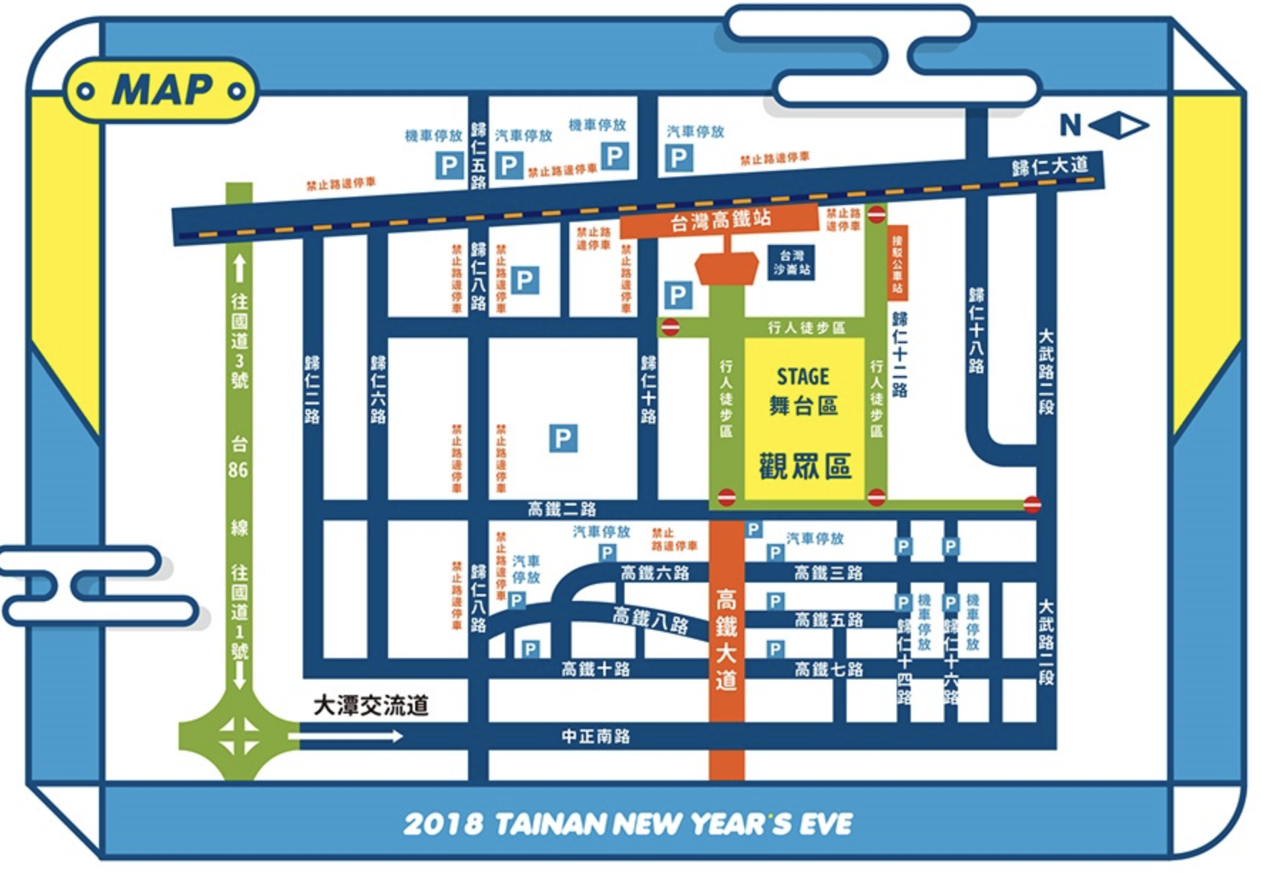 台南跨年直播